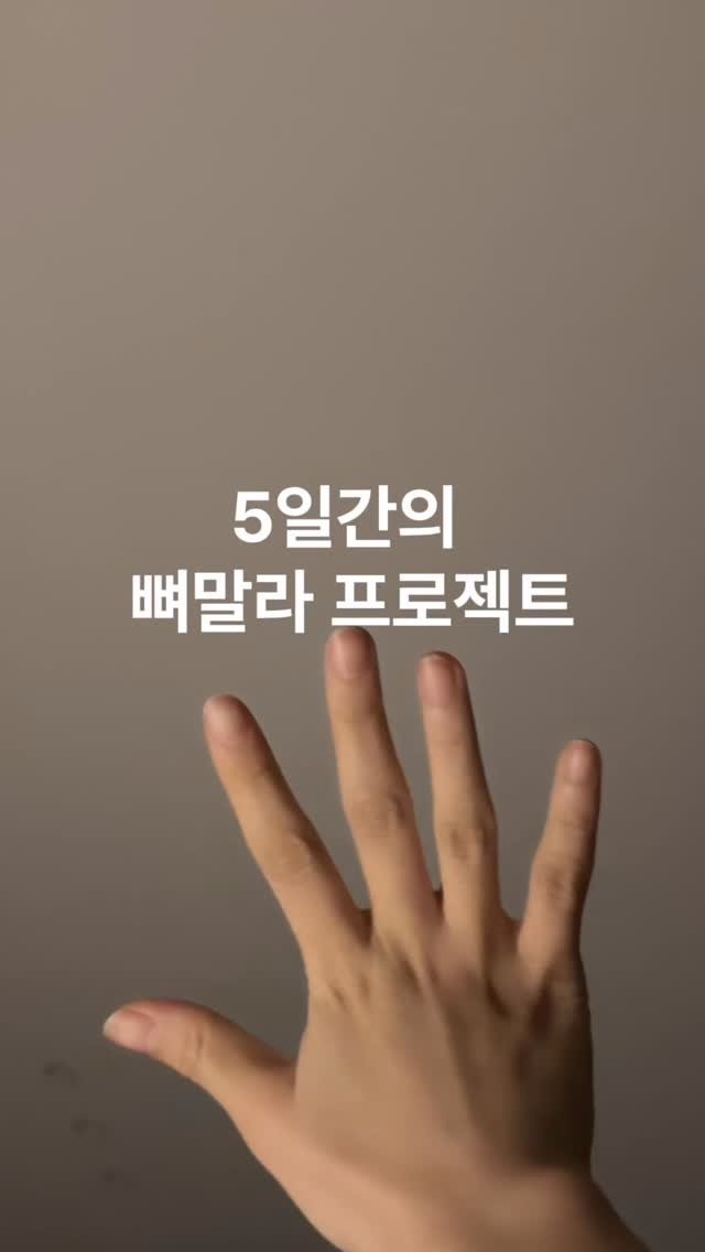 blissb__ 게시물 이미지: #뼈말라프로젝트

꾸밈없는, 5일 변화

아직 완성은 아니고,
갈 길도...