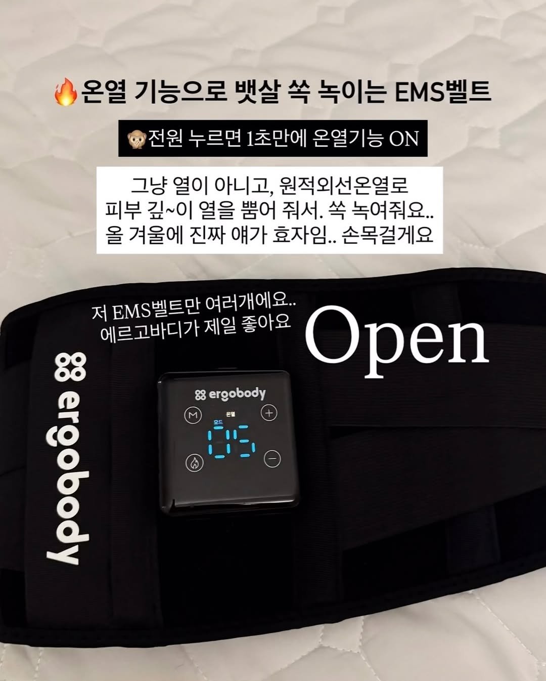 Photo by 최별비 • 다이어트 브랜드 | 디어애프터 on November 09, 2025. May be an image of thermostat, timer and text that says '온열 기능으로 뱃살 쏙 녹이는 EMS벨트 전원 누르면 1초만에 온열기능 ON 그냥 열이 아니고, 원적외선온열로 피부 깊~이 열을 뽑어 줘서. 쏙 녹여줘요.. 올 겨울에 진짜 얘가 효자임.. 손목걸게요 저 EMS벨트만 여러개에 에르고바디가 제일 좋아요 :: Open ApoAo6л3 88 ergobody'.