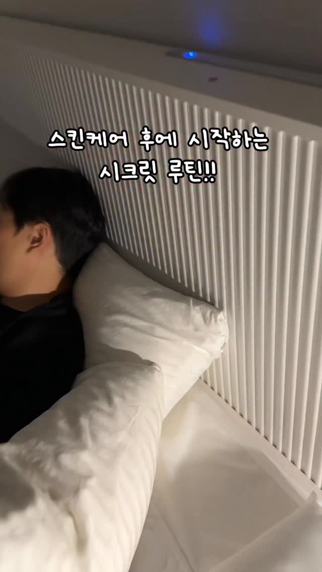 blissb__ 게시물 이미지: …

스킨케어가 끝난 후 시작하는?
나만의 시크릿 루틴!

누군가는
너무 과하다고...