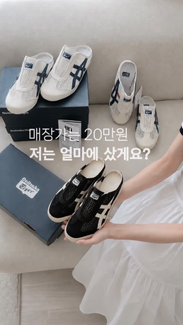 blla__j 게시물 이미지: 스타일리시 끝판왕! #오니츠카타이거 메쉬 뮬 이 가격?

일본 여행가면 꼭!...