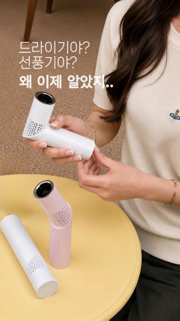 blla__j 게시물 이미지: 이거 뭔지 아시는 분? 대박이다👏🏻👏🏻

처음 봤을 땐 드라이기인 줄...