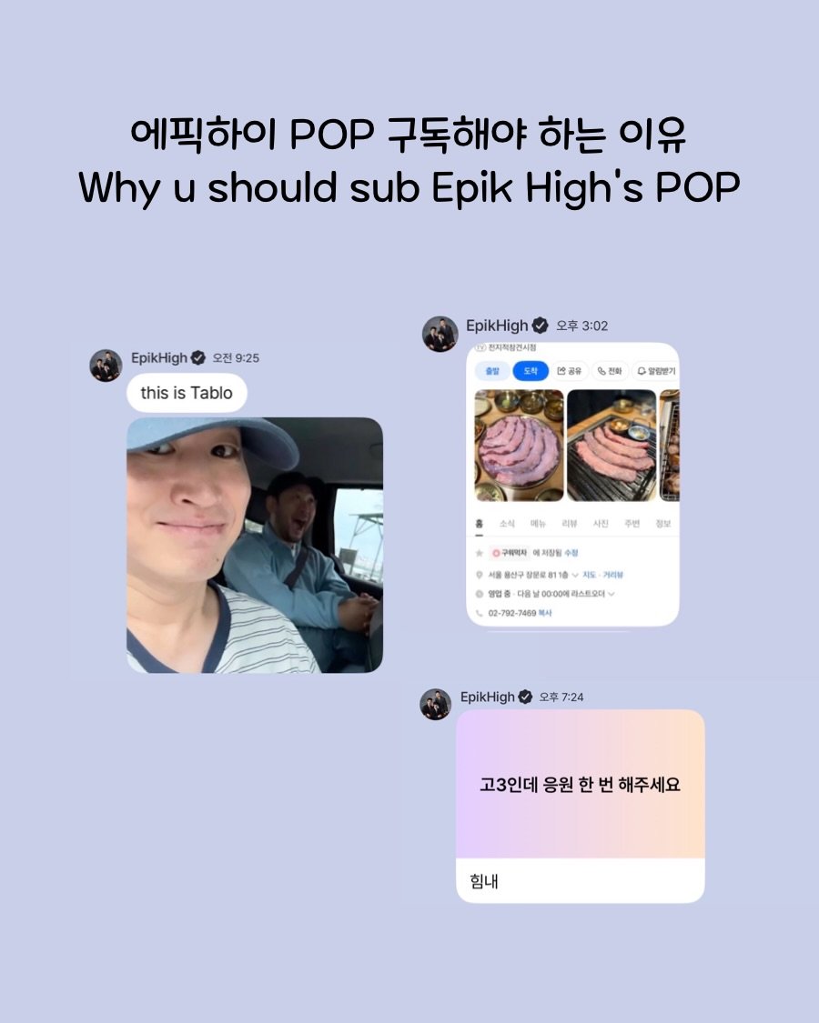 blobyblo 게시물 이미지: 어디서? epikhigh.com