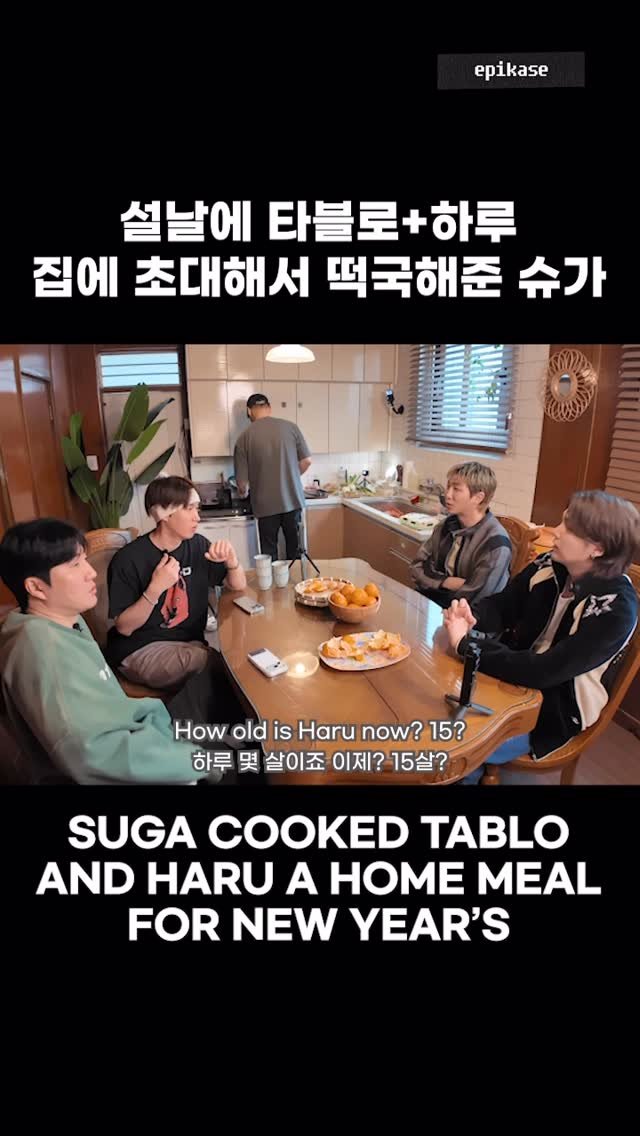 blobyblo 게시물 이미지: SUGA’s such a good cook 슈가 요리 진짜 잘함 #epikase...
