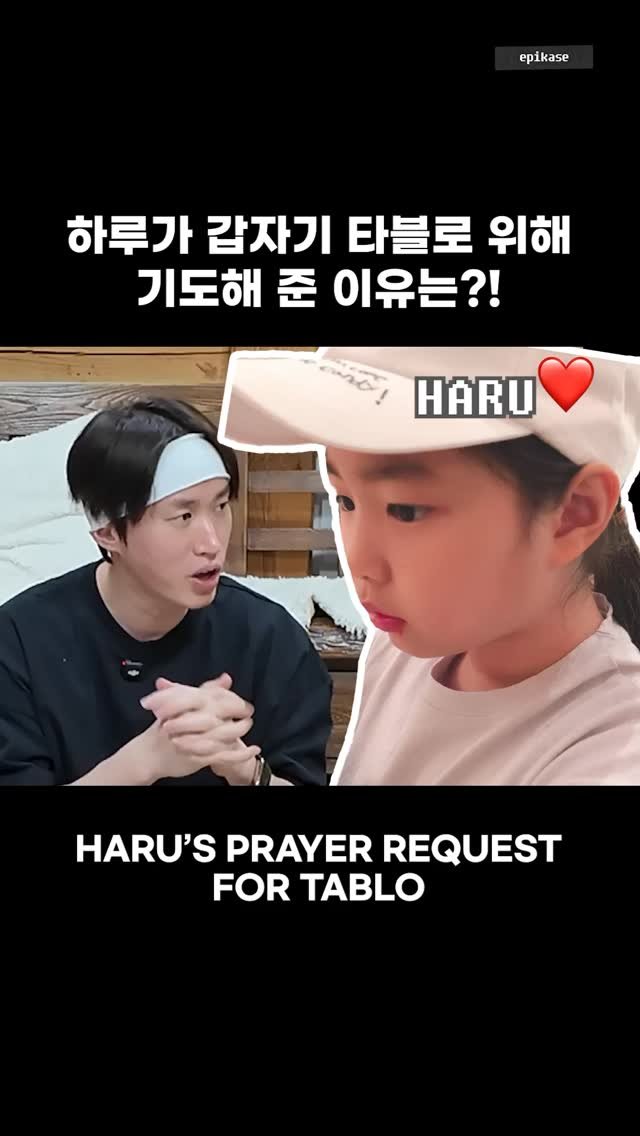 blobyblo 게시물 이미지: 하루야 아빠 그 정도는 아니야… #epikase #에픽카세 #epikhigh #에픽하이 #하루