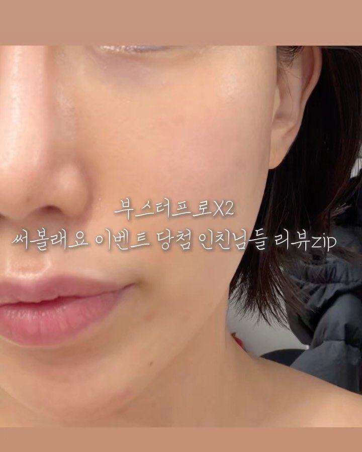 blooming_dada_ 게시물 이미지: 🤍 먼저 써볼래요 이벤트에 참여해주신 세 분의 리얼 후기 모음입니다^^* 

먼저...