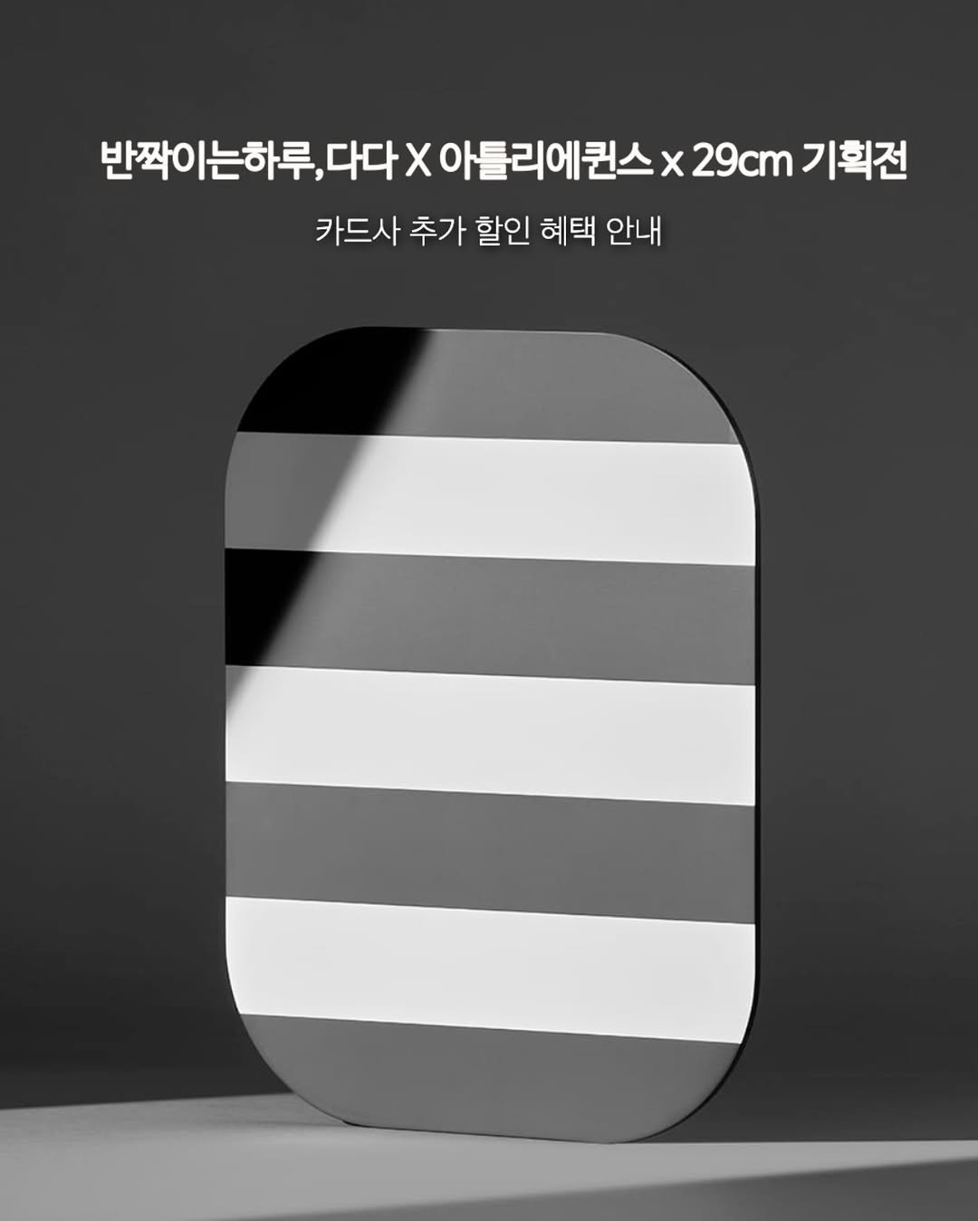 blooming_dada_ 게시물 이미지: 💳 아틀리에퀸스 기획전 카드사 제휴 추가 할인 안내

✔ 카카오페이 (전체...