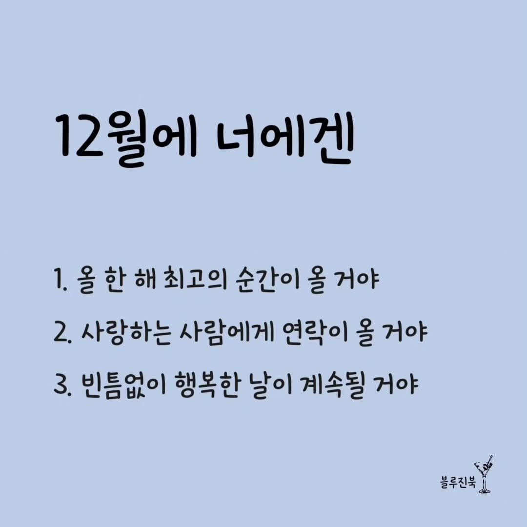 Photo by 블루진 | 글 • 인간관계 • 마인드 on November 30, 2024.