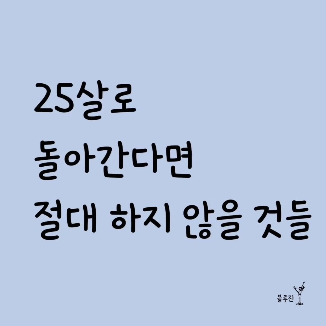 Photo by 블루진 | 글 • 인간관계 • 마인드 on December 13, 2024.