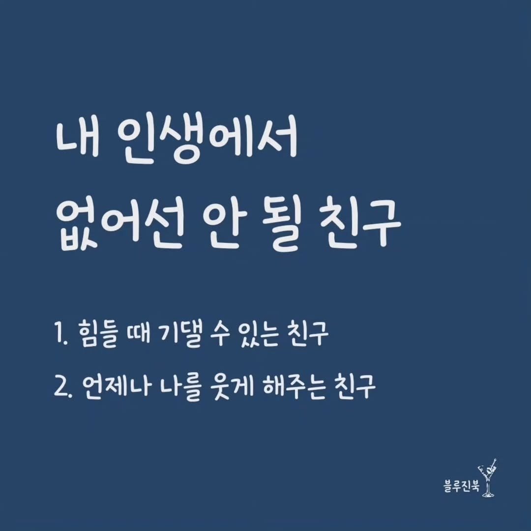 Photo by 블루진 | 글 • 인간관계 • 마인드 on December 11, 2024.