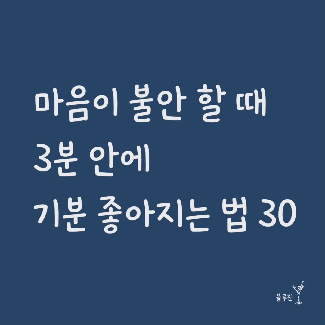 Photo by 블루진 | 글 • 인간관계 • 마인드 on December 15, 2024.