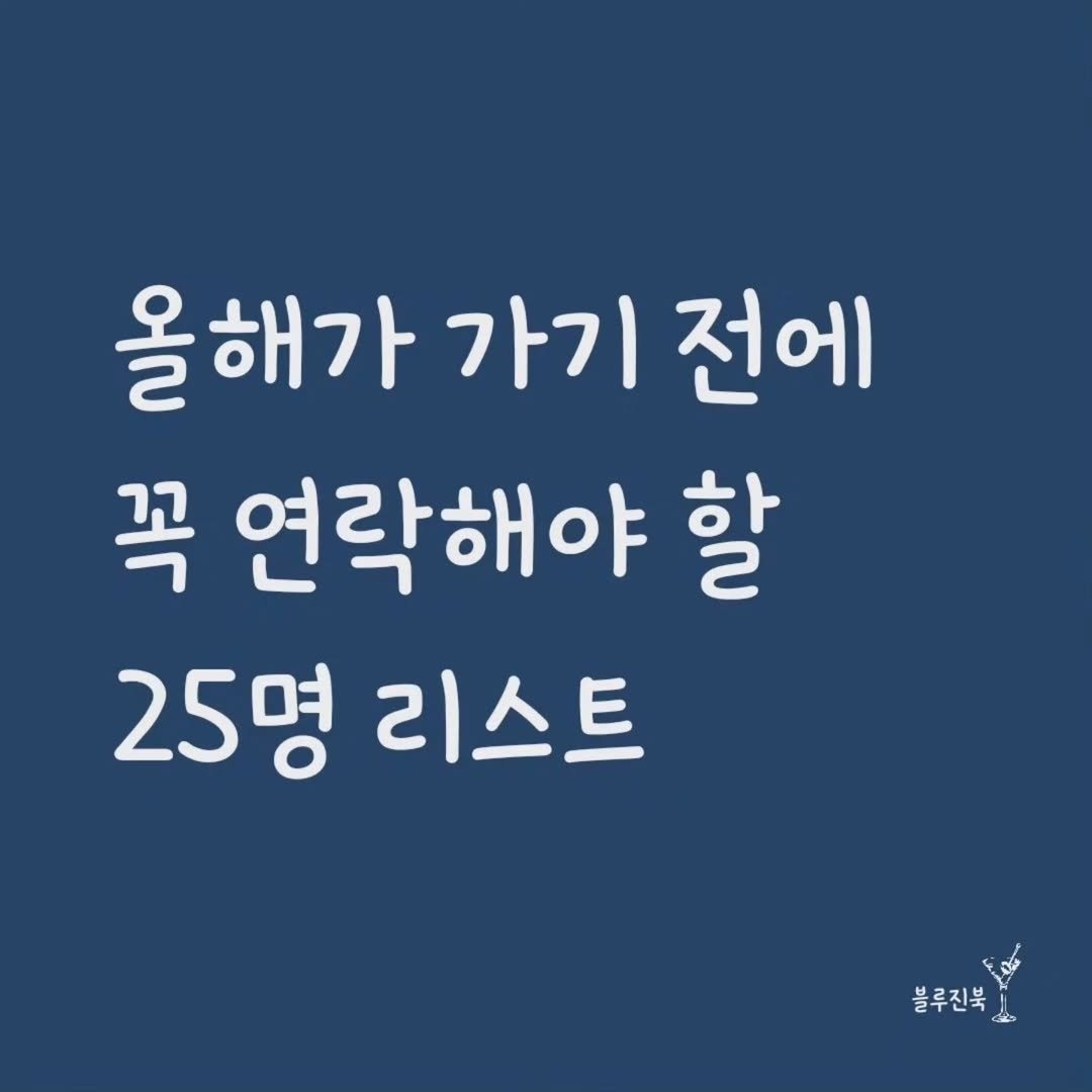 Photo by 블루진 | 글 • 인간관계 • 마인드 on December 03, 2024.