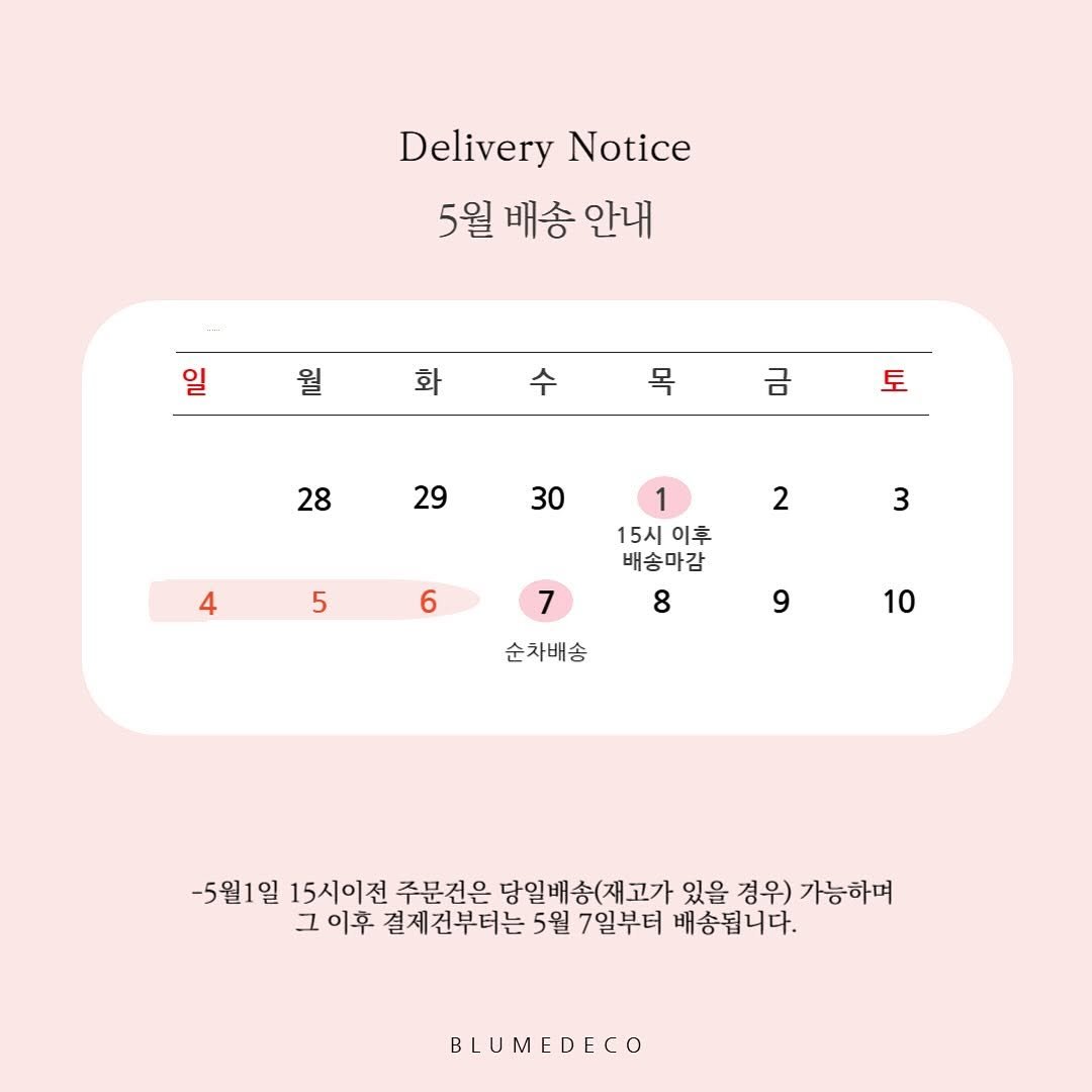 Photo by 블루메데코 on April 27, 2025.