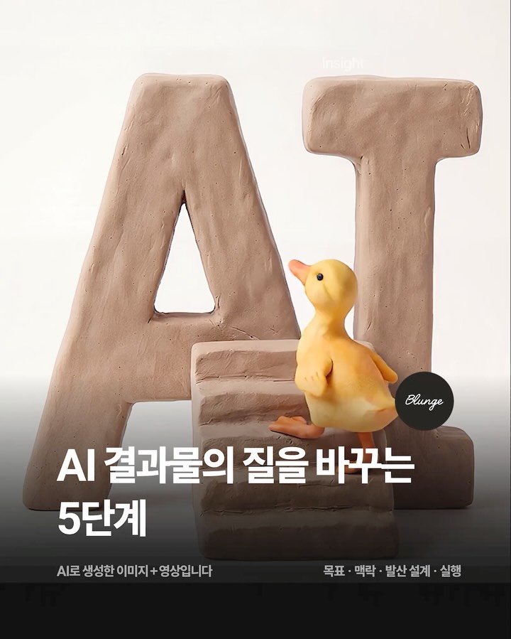 blunge.ai.kr 게시물 이미지: AI한테 질문만 던지고 있지 않나요?
한 엔지니어가 AI 위키에 소스 19개를 넣고...