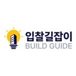 buildguide_platform 프로필 사진