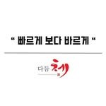 dadeumche.pt 프로필 사진