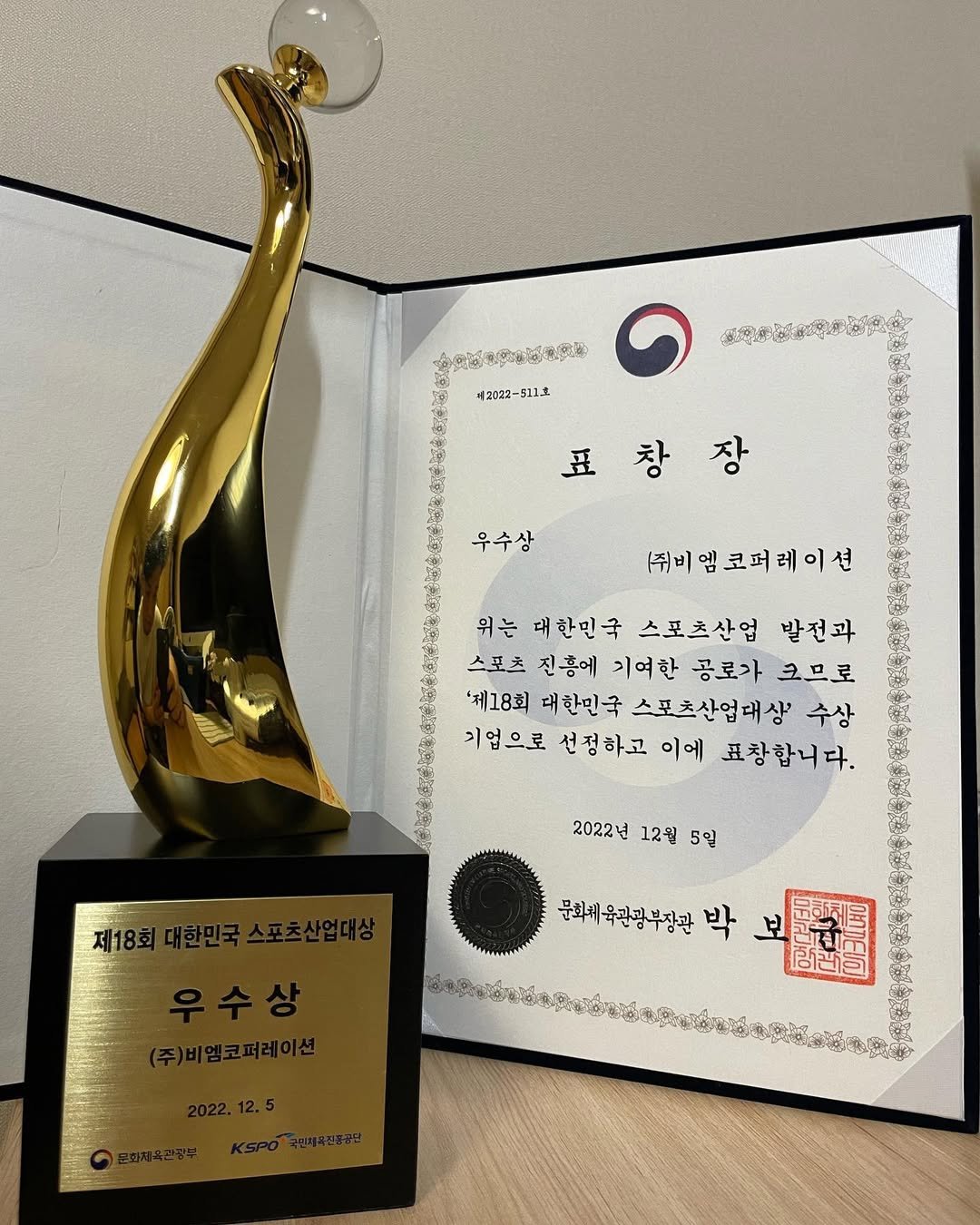 Photo by 박 주형 | 스포츠산업 9년차, 웰니스에 진심❤️‍🔥 on December 06, 2022.