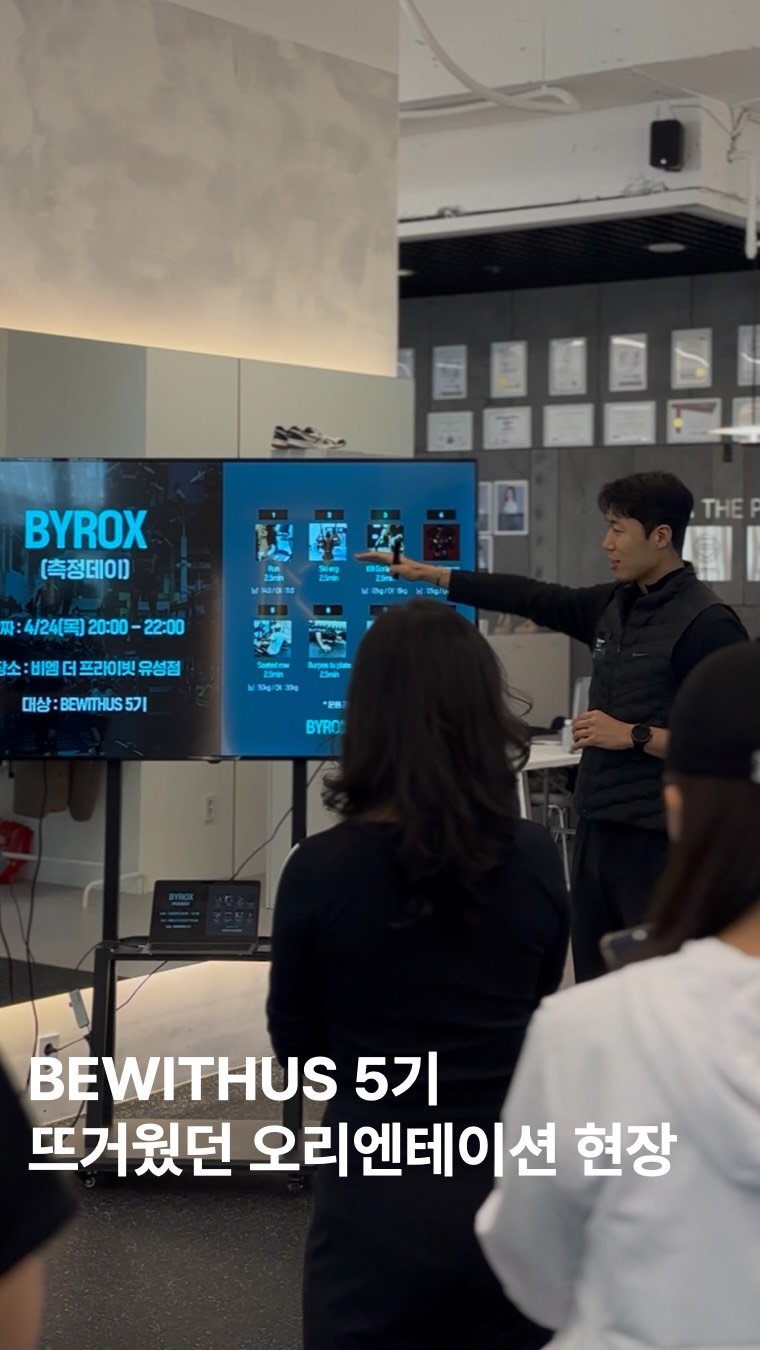 bm_hyunho 게시물 이미지: “Break Your Limits!”
⠀
2024년 시작해 벌써 3년째
회원님들의...