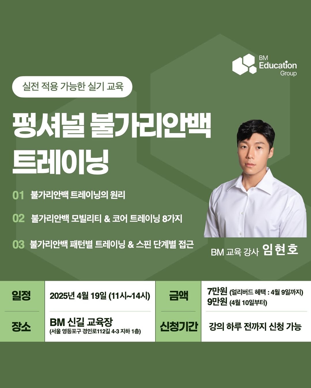 bm_hyunho 게시물 이미지: 🏋🏻‍♂️언제까지 ’웨이트 트레이닝‘만 고집하실 건가요?
⠀
⠀
웨이트 트레이닝,...