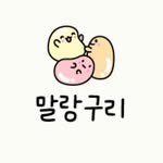 mallang_guri 프로필 사진