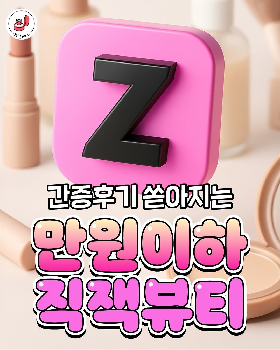 Photo by 뷰앤베리 on September 10, 2025.