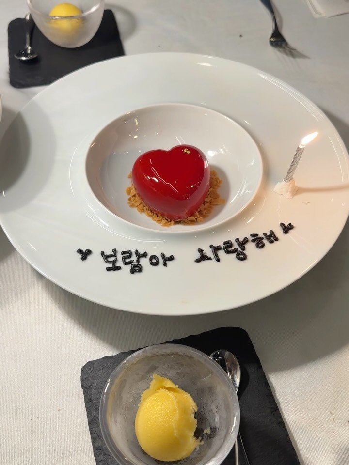 bo._.r_am 게시물 이미지: 매일이 행복한 하루, 하트를 많이 보았던 주말 ❤️