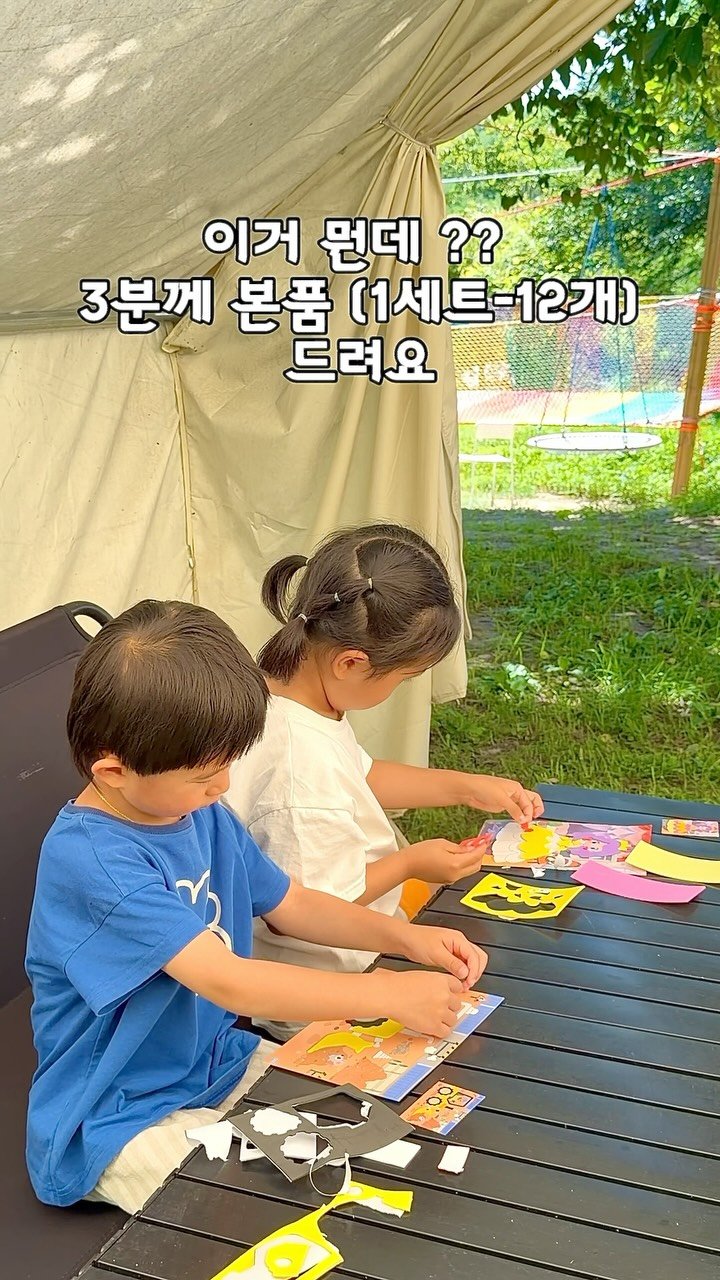 bo.rami_123 게시물 이미지: 엄마들 찾았어요‼️ 
✨단순한 스티커 붙이기 아닙니다✨
💥뗐다 붙였다 가능하고...