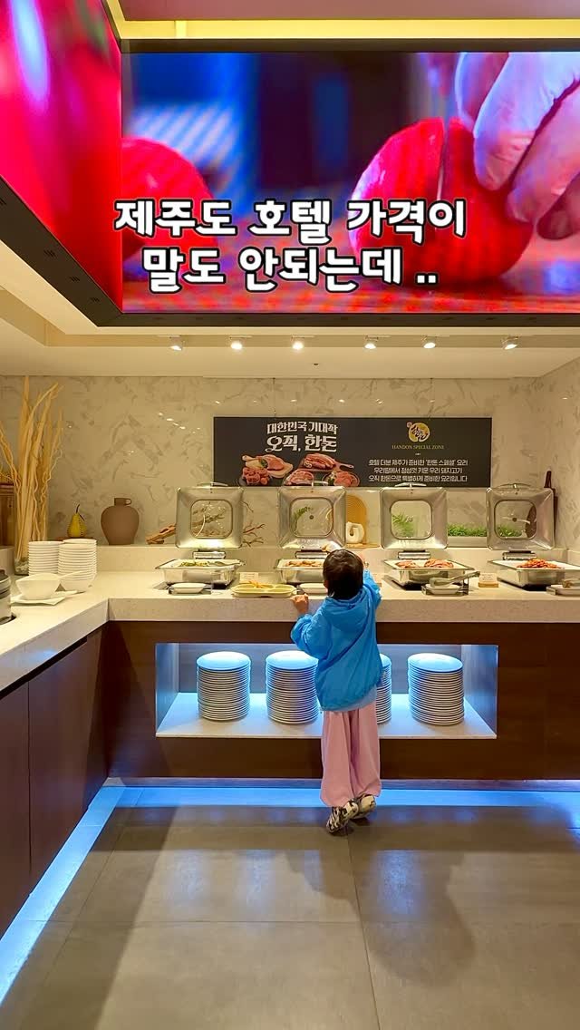 bo.rami_123 게시물 이미지: #광고 제주도 초갓성비 호텔‼️ 여기 저만 몰랐나요👀
여기 조식이 워낙 유명하던데...