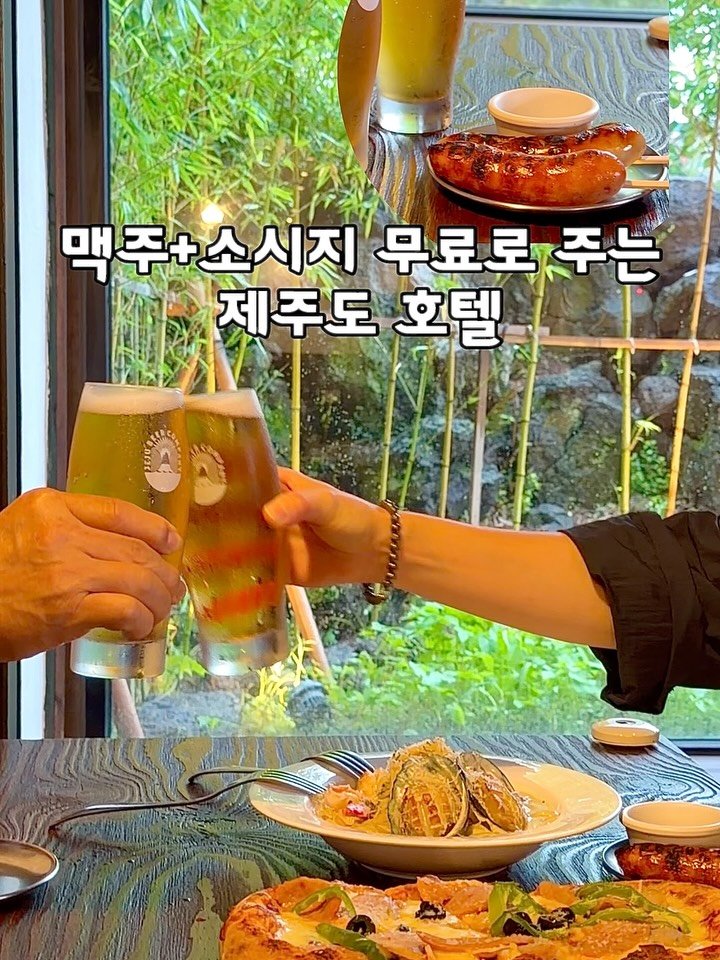bo.rami_123 게시물 이미지: #광고 제주도 초갓성비 호텔‼️ 여기 저만 몰랐나요👀
여기 조식이 워낙 유명하던데...