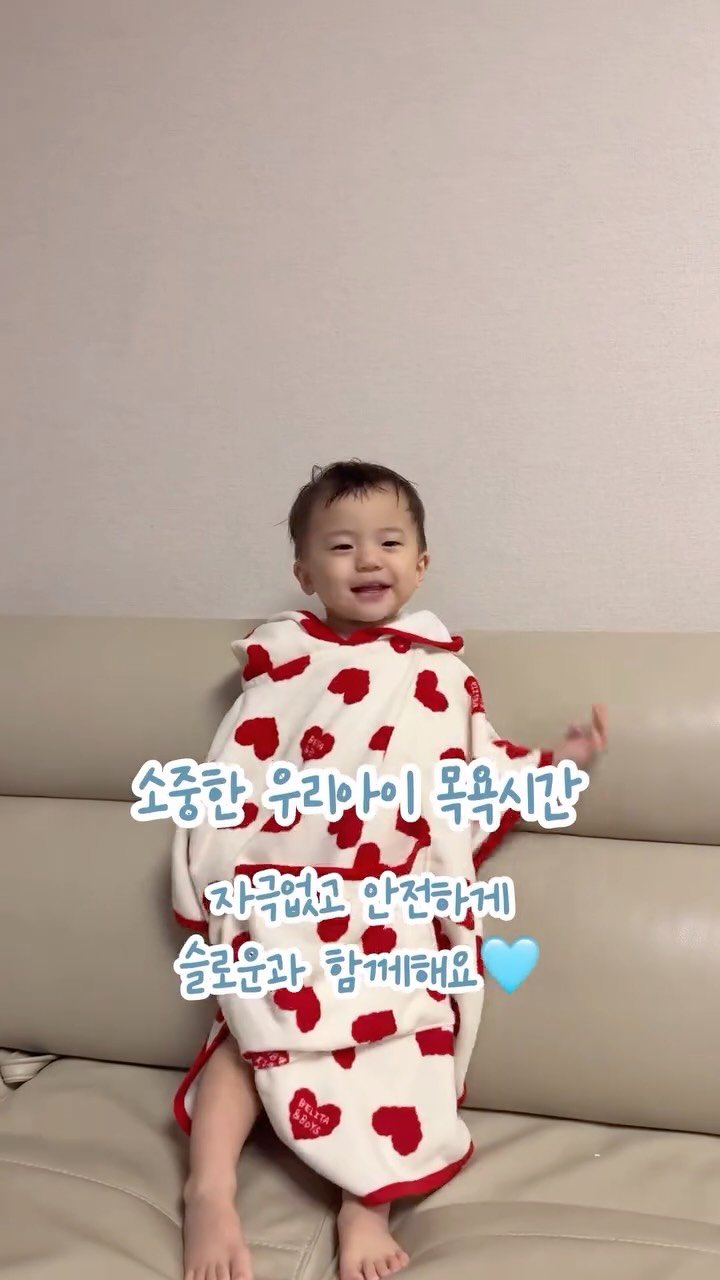 boamom_97 게시물 이미지: #협찬 #광고
매일매일 물놀이하고 씻는거
너무 좋아하는 우리 아가들🤍

자극없고...