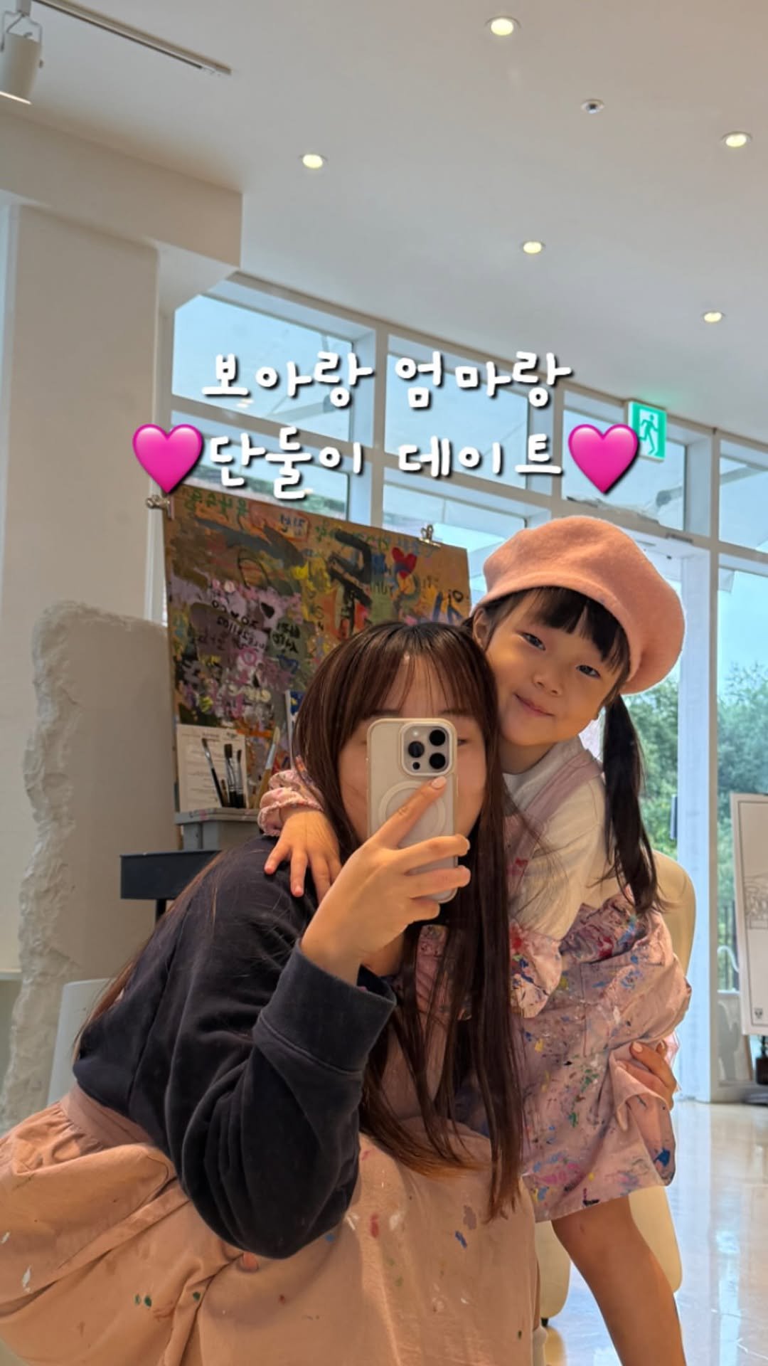 boamom_97 게시물 이미지: 🐰
#협찬 @seongsu_misulgwan_gg 
연휴 마지막날 보아랑 단둘이...