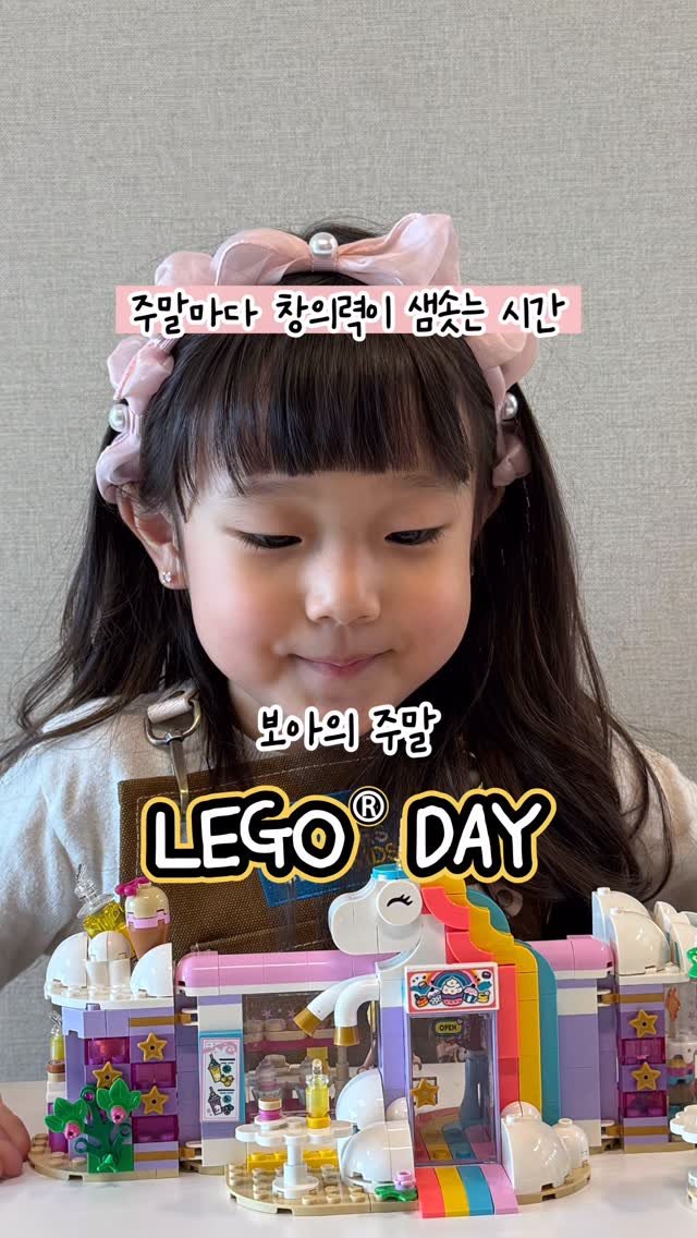 boamom_97 게시물 이미지: #광고 @legokorea_official
매주 주말마다 레고브릭으로
작품 한가지씩...