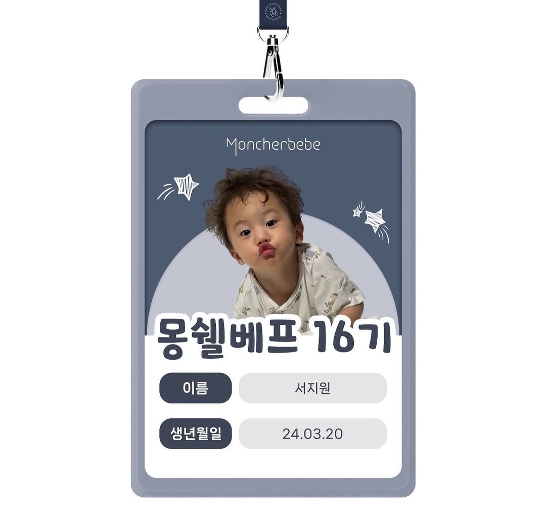boamom_97 게시물 이미지: #광고 @moncherbebe_official 
몽쉘베프 16기가...