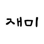 studio_zemi 프로필 사진