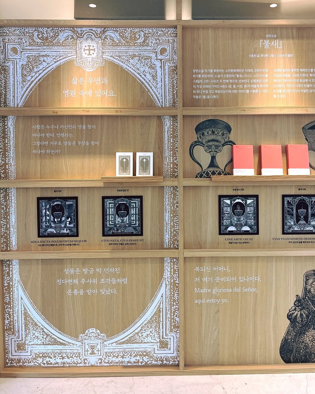Photo shared by 소전서가 on June 09, 2025 tagging @boanbooks. May be an image of fragrance, display case, cornflower and text.