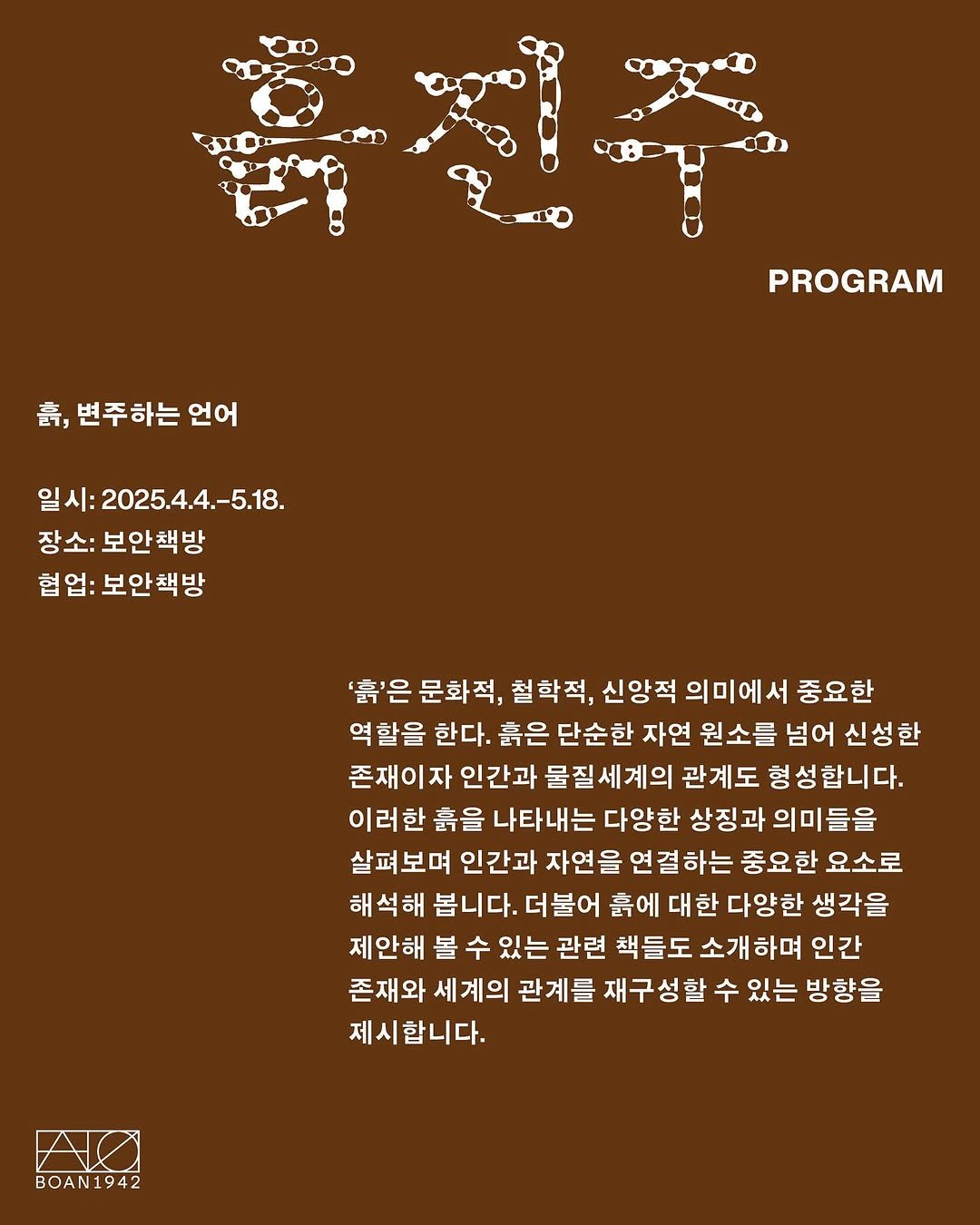 Photo shared by boan1942 on April 11, 2025 tagging @boanbooks.