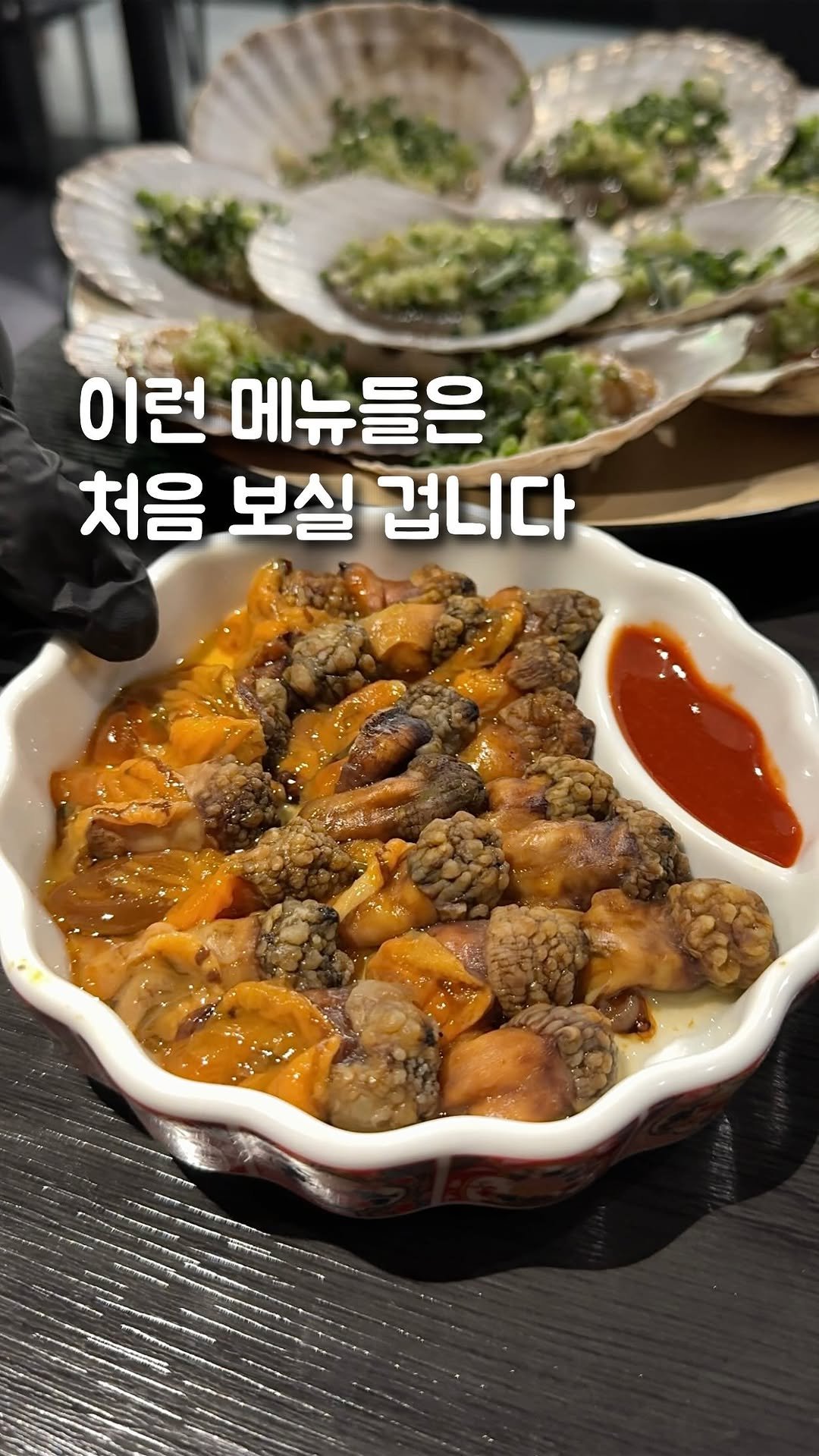 bob_m.z 게시물 이미지: “이런 메뉴들은 처음보실겁니다…”
대구 수성구 「오타쿠」

대구 유일 가리비...