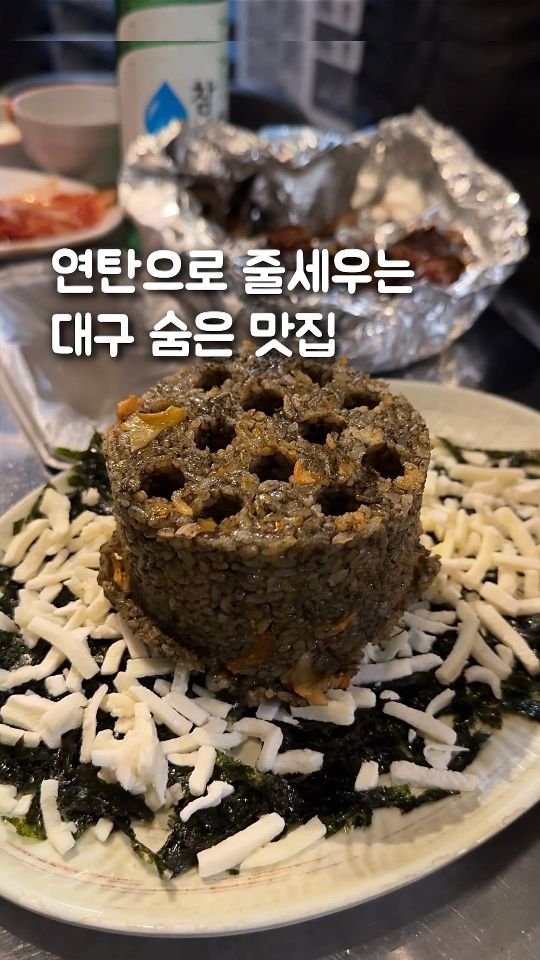 bob_m.z 게시물 이미지: “10평 공간, 대구 줄 서는 연탄구이집”
대구 교동 「열평집」

10평 남짓한...