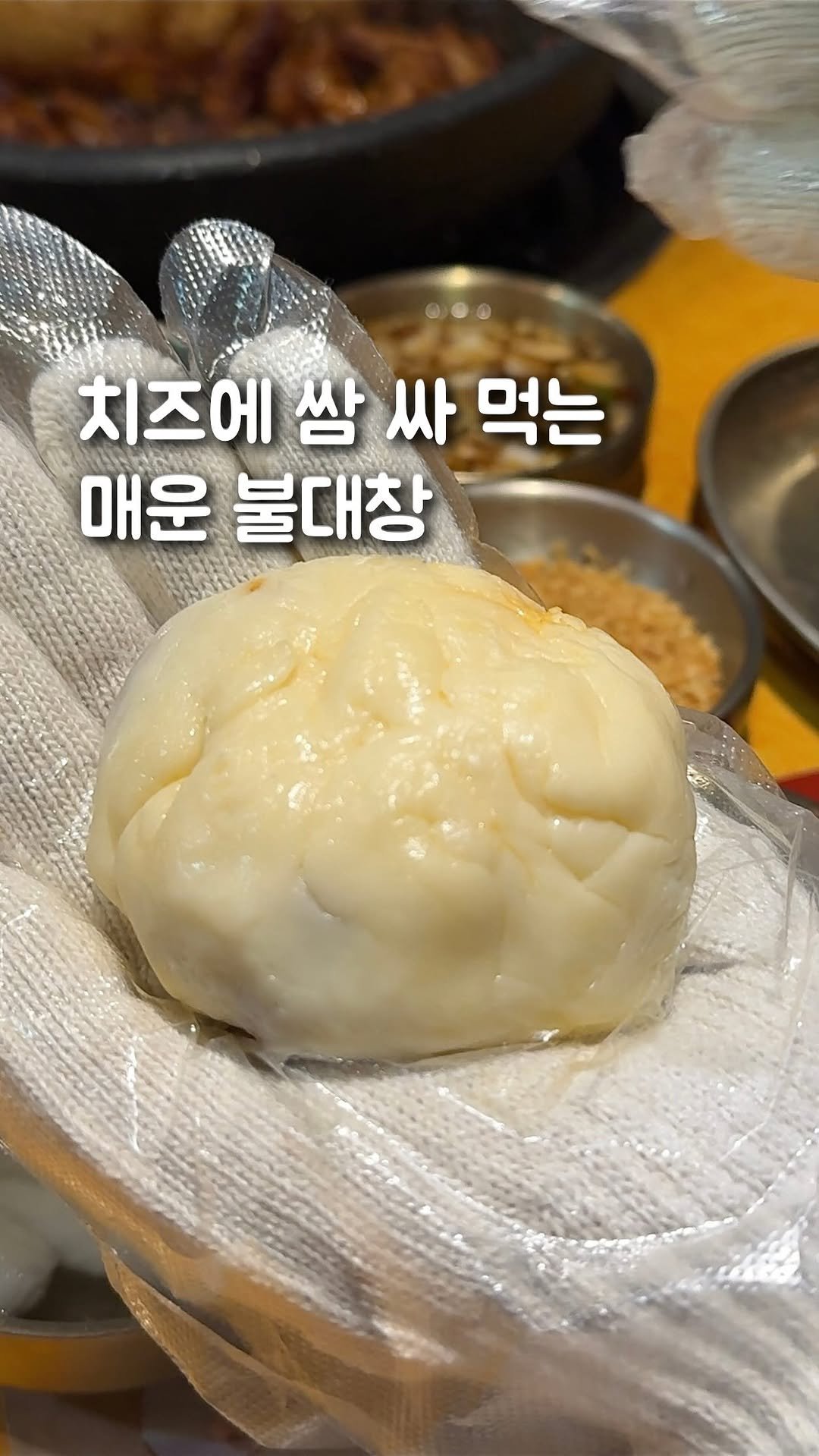 bob_m.z 게시물 이미지: “치즈에 쌈 싸 먹는 대구 매운 불대창입니다.”
대구 종로 「몽실집」

대구에서...