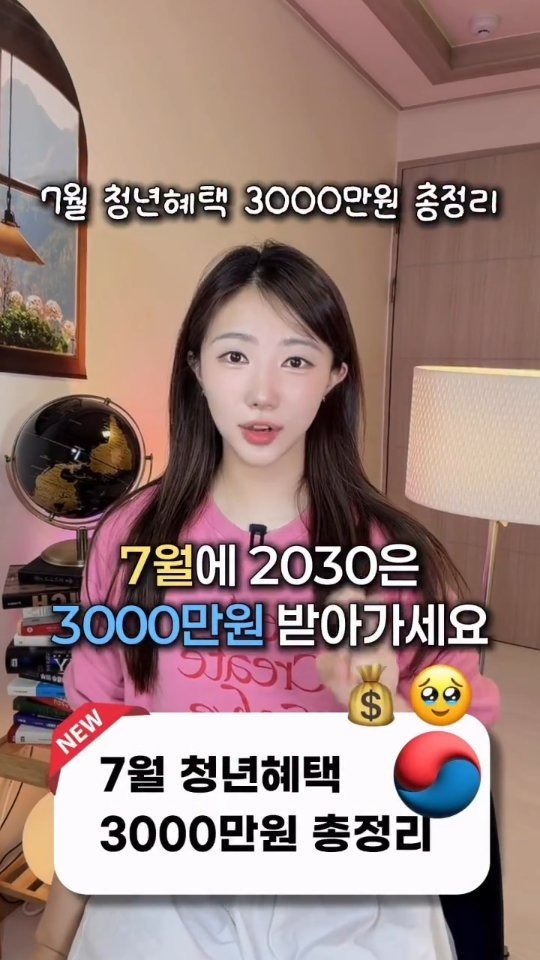 bobos_jaeun_ 게시물 이미지: (저장/공유) 7월 청년혜택‼️곧 마감되는 것도 있으니까 빠르게...