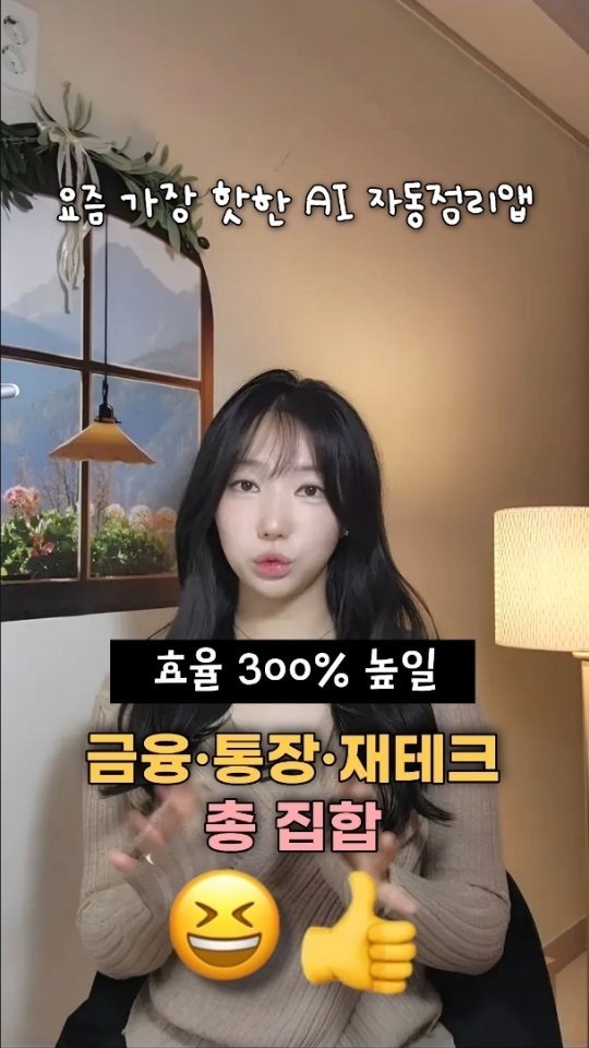bobos_jaeun_ 게시물 이미지: 일잘러들 주목!!
업무효율 300% 높일
AI 핵꿀템 추천합니다 ☺️
요즘 가장...
