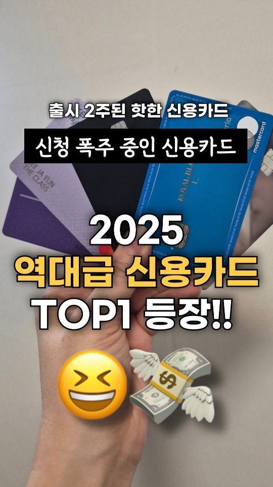 bobos_jaeun_ 게시물 이미지: 역대급 신용1카드 등장!
혜택 좋은 카드는 꼭 빨리 단종되더라구요 ㅠ.ㅠ
빨리...