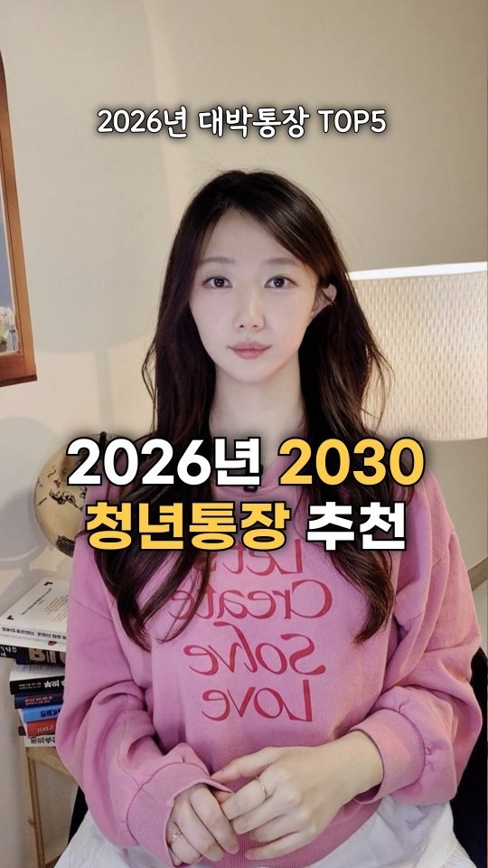 bobos_jaeun_ 게시물 이미지: 2026년에 좋은게 너무 많은데? 🤭🙏🏻

top5정리해뒀으니 받아가세요

#재테크...