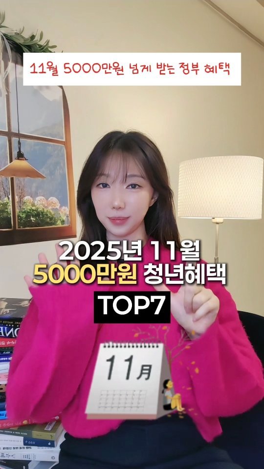 bobos_jaeun_ 게시물 이미지: 벌써 11월 중순이라니이이 🤔 
올해 남은 시간도 
정부 혜택부터 재테크까지
싹 다...