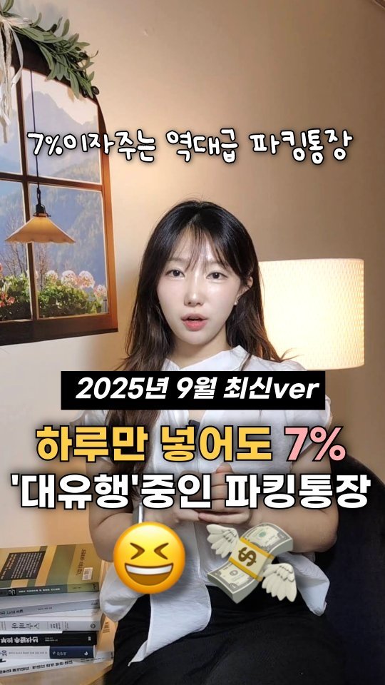 bobos_jaeun_ 게시물 이미지: 돈관리, 재테크, AI, 자기계발
모두모두 함께해요! ☺️ 
꿀 정보들 제가 많이 가져올게요
