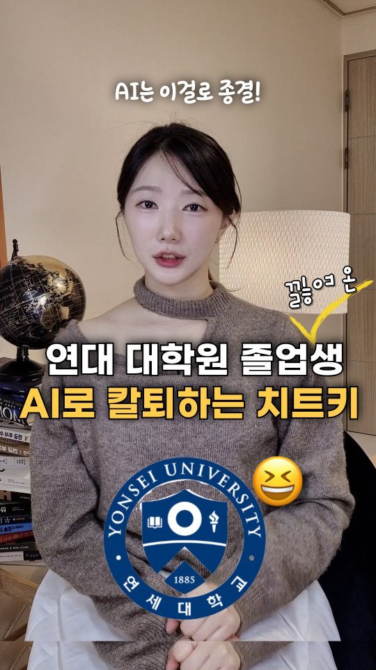 bobos_jaeun_ 게시물 이미지: #광고 AI, 아직도 여러 개 돌려가며 쓰시나요? 
멈추세요!...