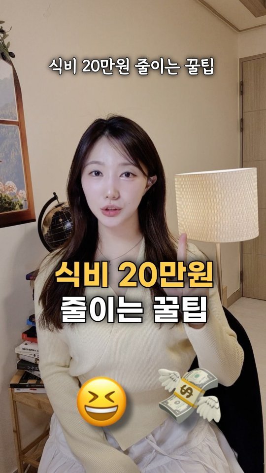 bobos_jaeun_ 게시물 이미지: 돈가스가 4000원? 🥹 
전국 가성비 맛집 사이트부터 
집밥 식비 아끼는 법까지...