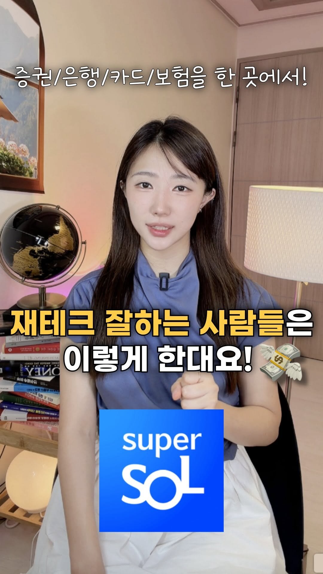 bobos_jaeun_ 게시물 이미지: #광고 돈 관리 똑똑하게 하는 사람들은, 이렇게 한대요!
앱 여러 개 켜서 잔고...
