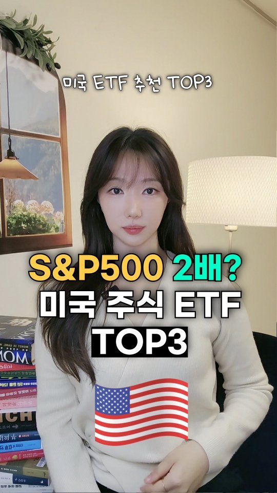 bobos_jaeun_ 게시물 이미지: (공유)
S&P500 하시는 분 주목해주세요 🙋‍♀️🙋‍♂️
미국주식 ETF...