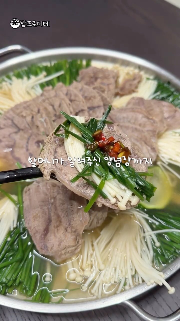 bobpro__ 게시물 이미지: ⬇️너무 간단한 아롱사태 수육 레시피⬇️
✔ 재료 (2~3인 기준)
* 아롱사태...