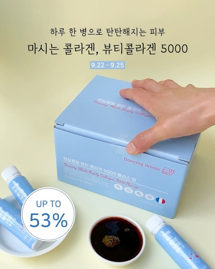 bobpro__ 게시물 이미지: #공구오픈 #뷰티콜라겐 #마시는콜라겐

밥푸리들이 손꼽아 기다리던 뷰티콜라겐...